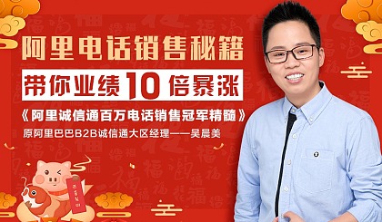 阿里百万电话销售最全流程秘笈
