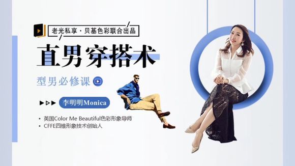 直男穿搭术，拯救宇宙直男衣品强效指南