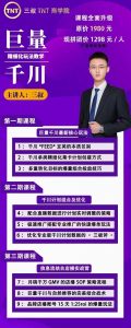 三叔巨量千川最新核心玩法