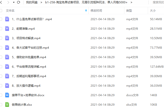 淘宝免单试客，无需引流单人月收入5000+长期