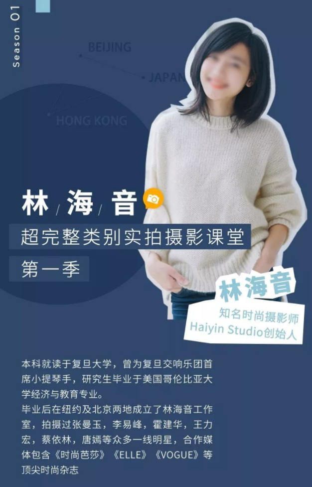 林海音《人像摄影教程视频》第一期