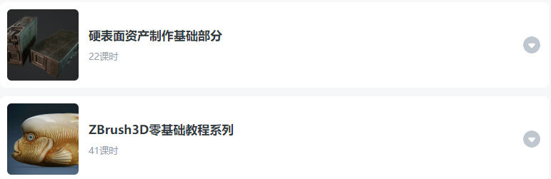 魔型志3D零基础教程系列课