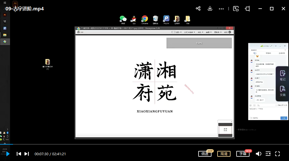 波波课堂2022动效字体双料设计第11期【画质高清有素材】