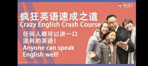 李阳疯狂英语全套课程：英语速成之道（入门初级中级高级）