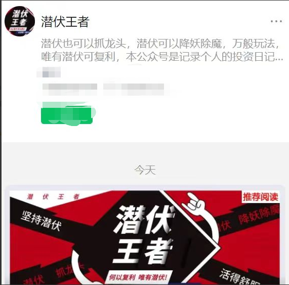 【潜伏王者】大摩圈子教学视频课程