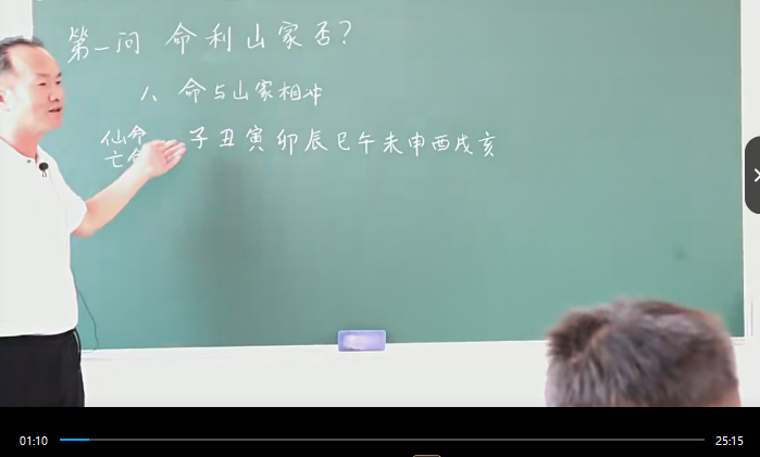 韦冠成天星风水面授录像66集