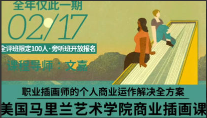 鲸字号2023文嘉的马里兰商业插画学院课