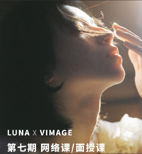 花间摄影学院人像摄影课第7期