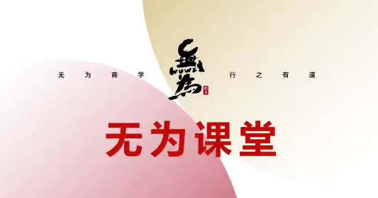 无为主线擒龙13期
