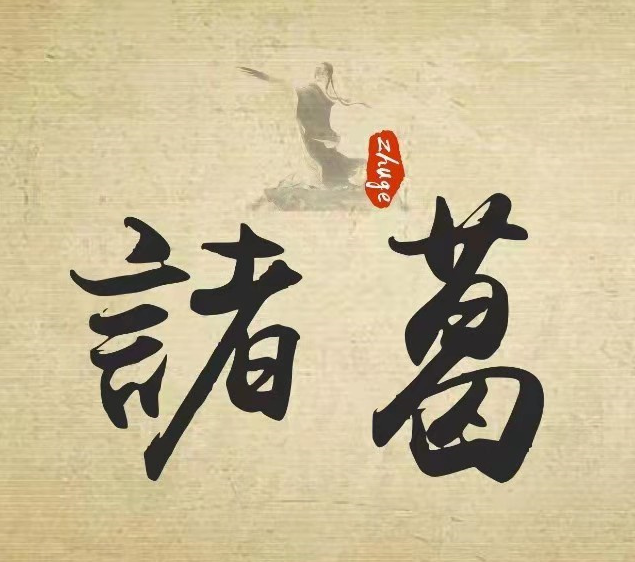 无名诸葛第1期初阶课程量化策略教学