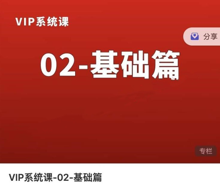 熊猫交易学社黄金VIP系统课02-基础篇 13集