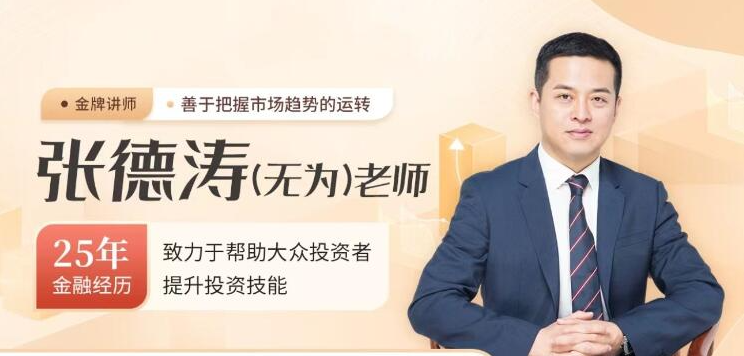 无为老师：股道擒龙术训练营