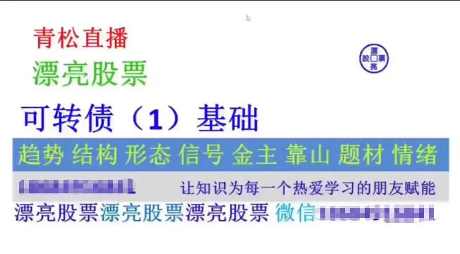 高青松 可转债、ETF、国债 7节视频课