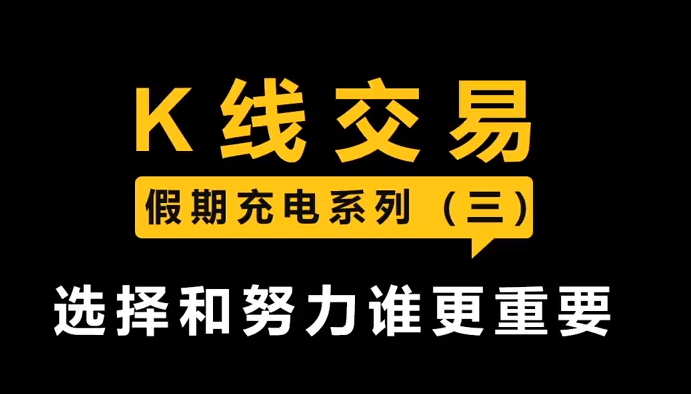 【李晓光】K线交易课程