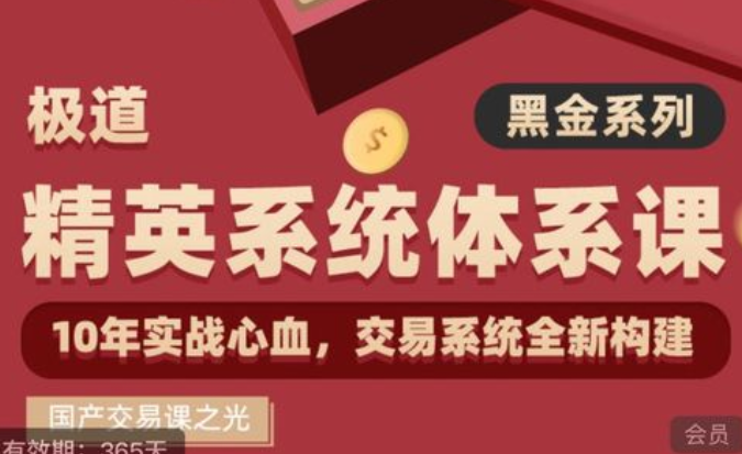 作手逍遥风极道黑金系列交易系统全新构建