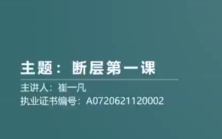 拈天绝技 博弈点与多空线+断层交易体系 12视频