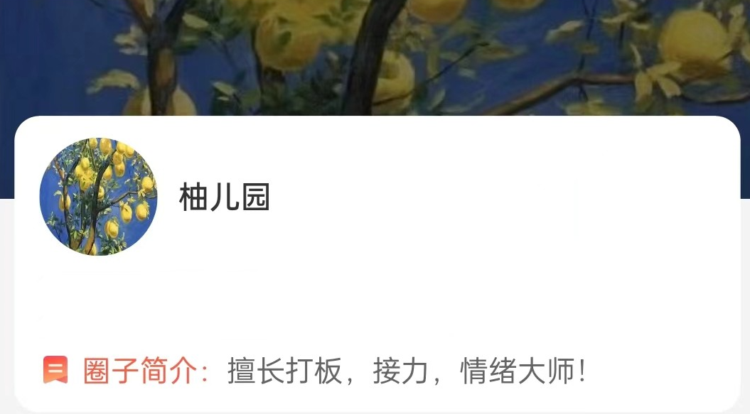 大柚子笔记2024年4月大柚子盘面深度学柚儿园专属解读