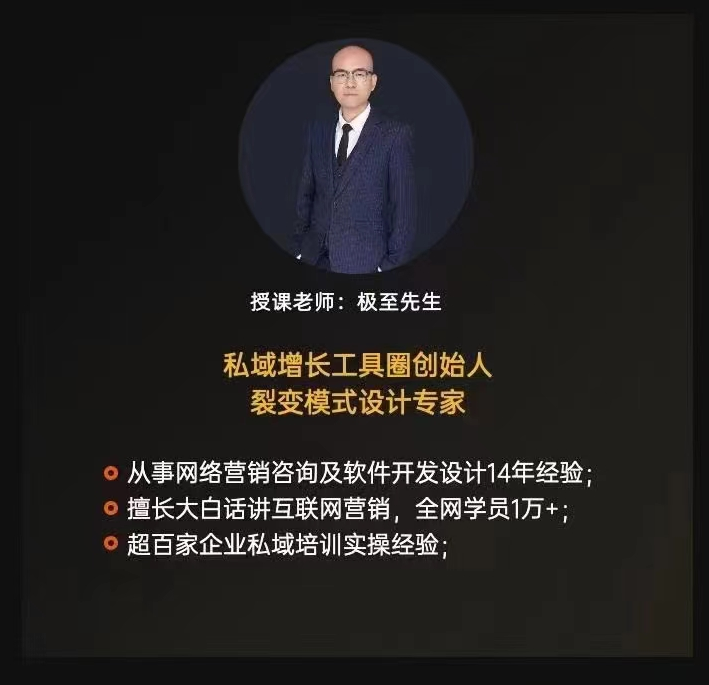 《引爆流量获客技术》实操方法，手把手教你搭建盈利流量池
