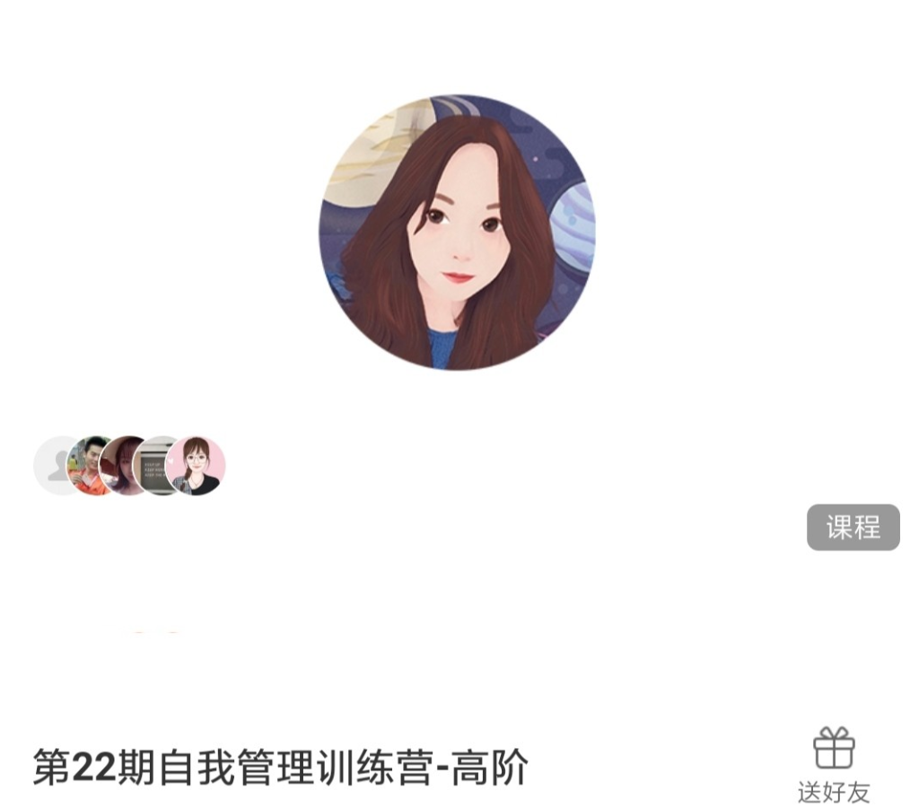 第22期自我管理训练营高阶 马里奥带你尊重人性 轻松实现自我管理