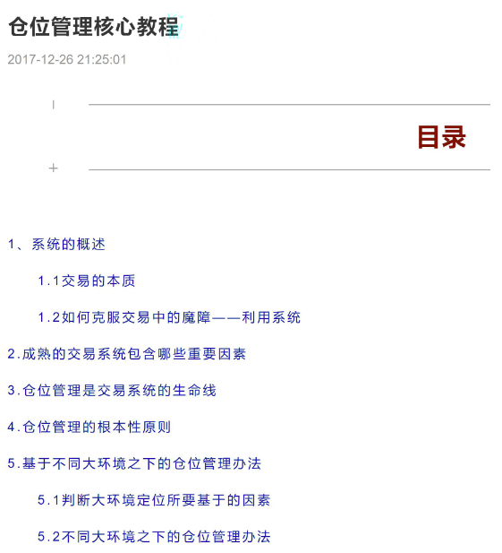 无浊之隅仓位管理核心教程