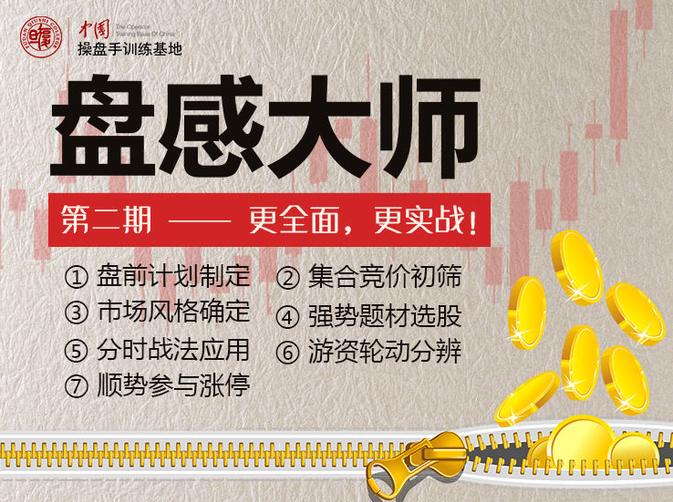 赵昌运《盘感大师》第二期更全面，更实战