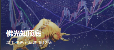佛光知顶底视频直播合集