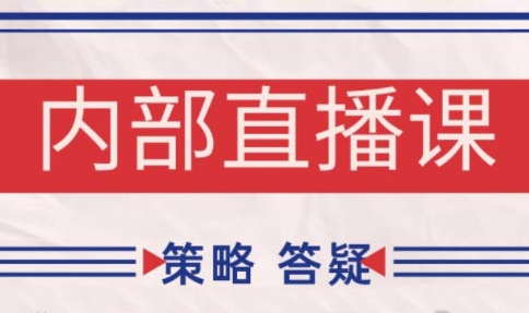 大师兄·鹿鼎山系列缠论内部课程
