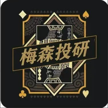 梅森投研梅家圈 2025视频课程