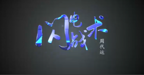 【指标】周代运指标20250310运哥发动点FDD（东财+通达信指标）4个