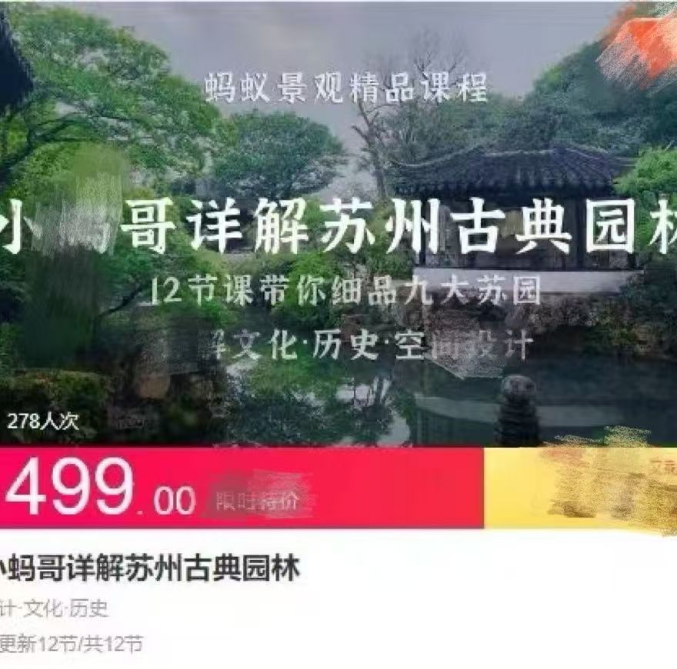 小蚂哥详解苏州古典园林