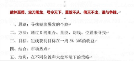 【指标】通达信超哥亮剑套装专用指标公式合集
