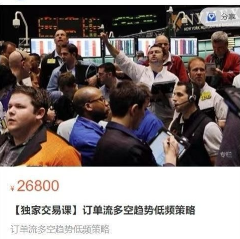 风云决系统【独家交易课】订单流多空趋势低频策略