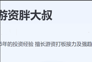 【游资胖大叔】胖大叔2025年9月内部复盘视频+短线龙头战法体系课