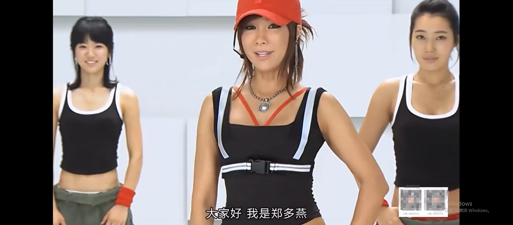 郑多燕减肥教程健身有氧燃脂健美操视频课程10套合集