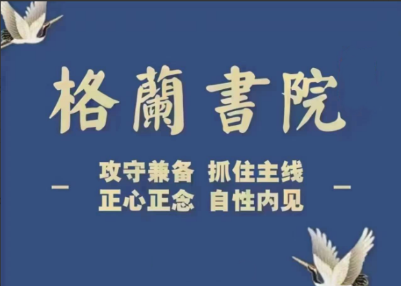 格兰书院2025年1-8月交易系统视频+PDF课件