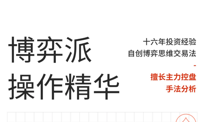 高扬 博弈派操作精华 1PDF