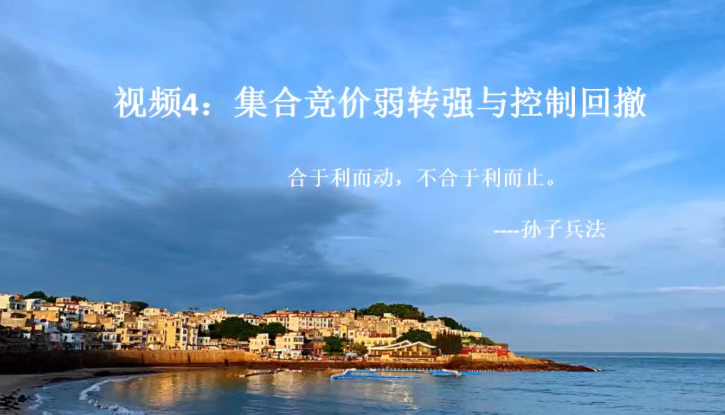 股海有川 川哥2025年逻辑致胜系统课程