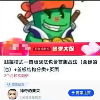 韭菜模式—首版战法包含首板战法+首板结构分类+页面