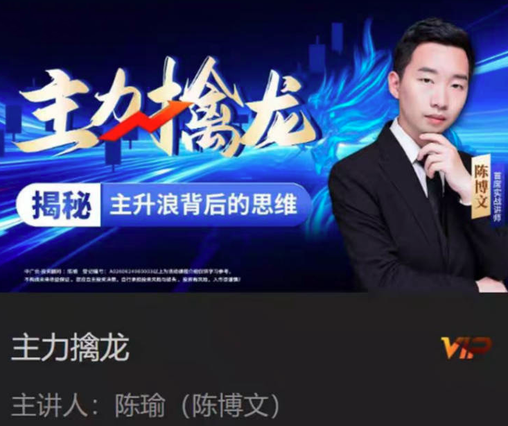 中广云陈博文老师主力擒龙系统课指标公式合集