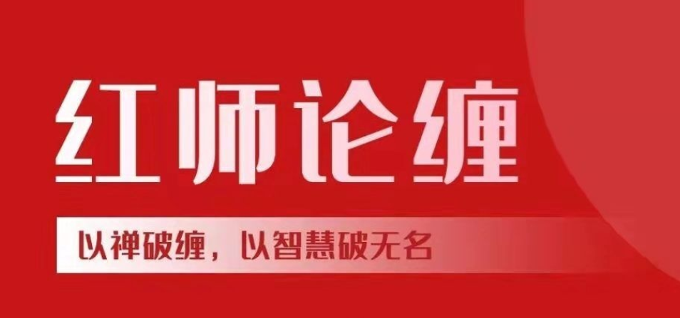 【红师论缠】红师大专栏 缠论视频2026年