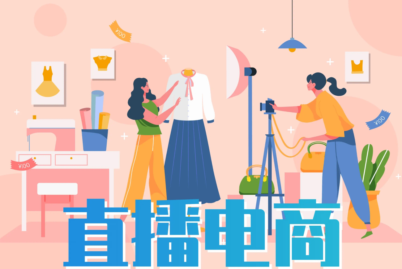 老九直播电商千川全域抖音全域投放线上课