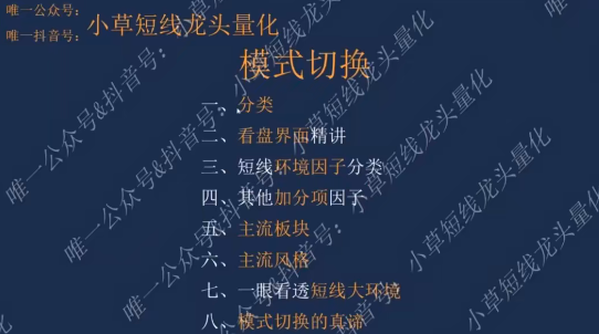 小草短线龙头量化竞神小草-模式切换