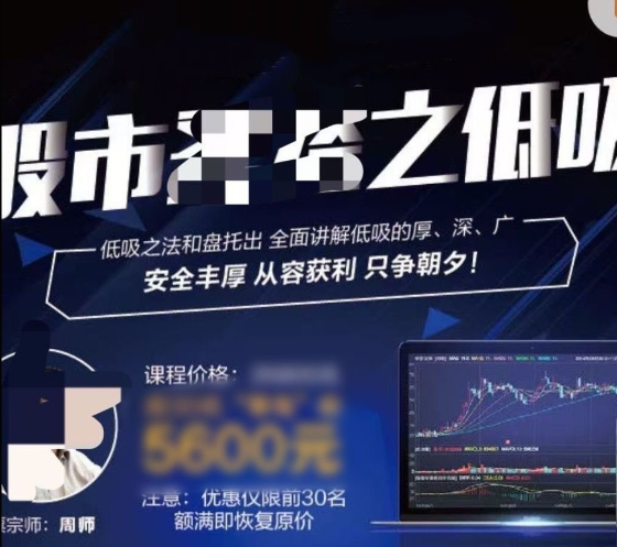 周志伟周师【股市圣经之低吸】
