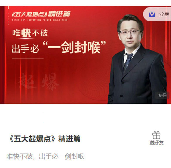 主升浪老金《五大起爆点》精进篇,唯快不破,出手必一剑封喉