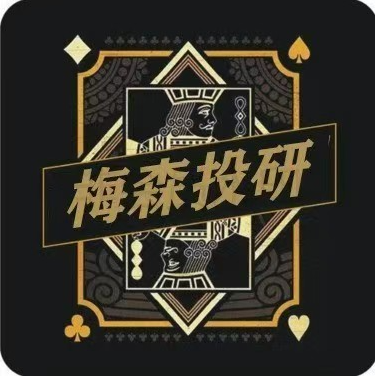 梅森投研·梅家圈超级好赛道进阶实战 视频＋文档 2026