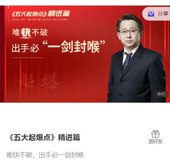 主升浪老金《五大起爆点》精进篇,唯快不破,出手必一剑封喉