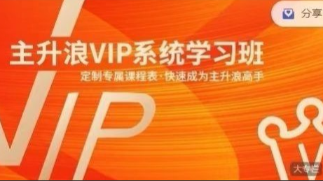 主升浪老金《大浪淘金》基础篇,主升浪的思维及方法论