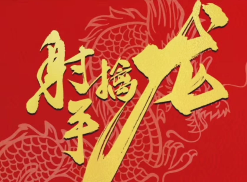 射手擒龙第六期学习班量学课程