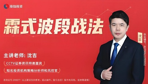 沈吉《零基础学炒股-霖式波段战法》