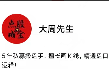 大周先生(邻居大爷)主力行为逻辑训练营2026